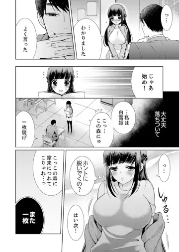 [Andou Jirou] 7 Jikan Me, Choukyou ― Watashi no Naka ga Sensei de Yogosa reteiku… Fhentai - Page 48