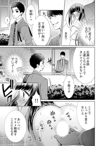 [Andou Jirou] 7 Jikan Me, Choukyou ― Watashi no Naka ga Sensei de Yogosa reteiku… Fhentai - Page 53