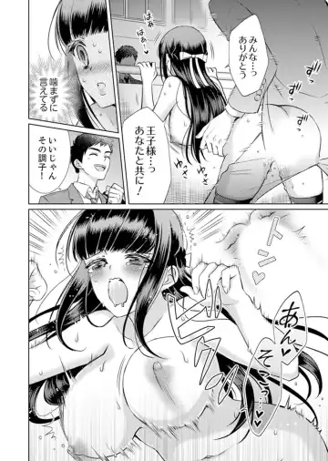 [Andou Jirou] 7 Jikan Me, Choukyou ― Watashi no Naka ga Sensei de Yogosa reteiku… Fhentai - Page 56