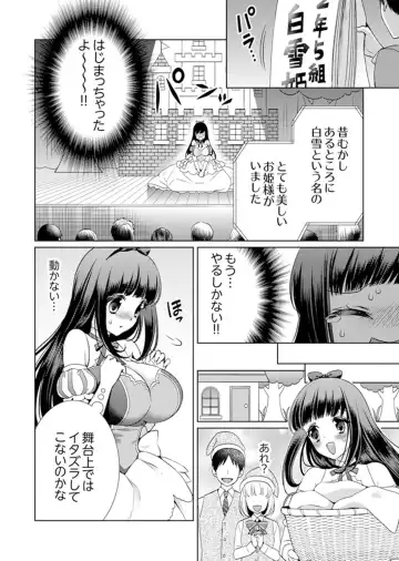 [Andou Jirou] 7 Jikan Me, Choukyou ― Watashi no Naka ga Sensei de Yogosa reteiku… Fhentai - Page 64