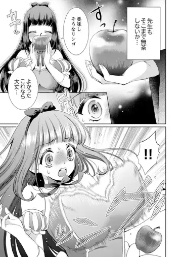 [Andou Jirou] 7 Jikan Me, Choukyou ― Watashi no Naka ga Sensei de Yogosa reteiku… Fhentai - Page 65