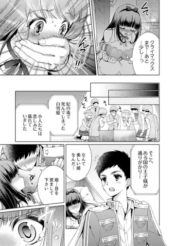 [Andou Jirou] 7 Jikan Me, Choukyou ― Watashi no Naka ga Sensei de Yogosa reteiku… Fhentai - Page 67