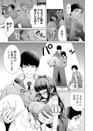 [Andou Jirou] 7 Jikan Me, Choukyou ― Watashi no Naka ga Sensei de Yogosa reteiku… Fhentai - Page 71