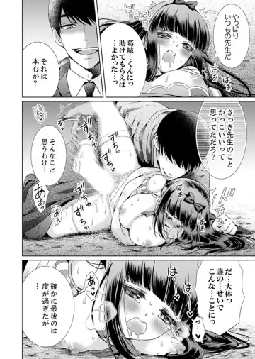 [Andou Jirou] 7 Jikan Me, Choukyou ― Watashi no Naka ga Sensei de Yogosa reteiku… Fhentai - Page 74