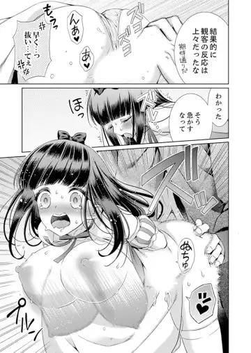 [Andou Jirou] 7 Jikan Me, Choukyou ― Watashi no Naka ga Sensei de Yogosa reteiku… Fhentai - Page 75