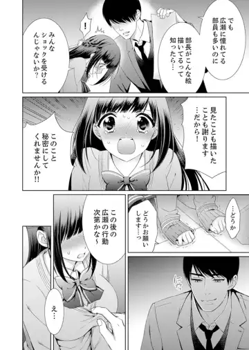 [Andou Jirou] 7 Jikan Me, Choukyou ― Watashi no Naka ga Sensei de Yogosa reteiku… Fhentai - Page 8