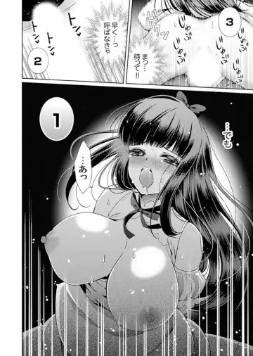 [Andou Jirou] 7 Jikan Me, Choukyou ― Watashi no Naka ga Sensei de Yogosa reteiku… Fhentai - Page 80