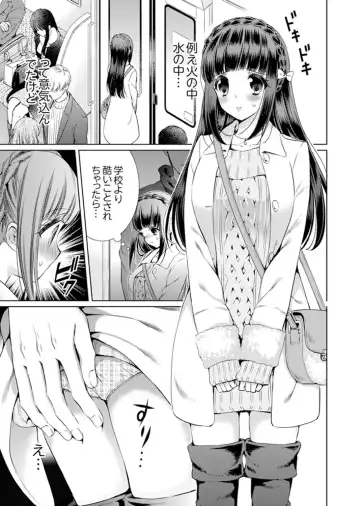 [Andou Jirou] 7 Jikan Me, Choukyou ― Watashi no Naka ga Sensei de Yogosa reteiku… Fhentai - Page 85