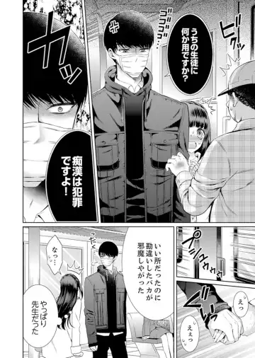 [Andou Jirou] 7 Jikan Me, Choukyou ― Watashi no Naka ga Sensei de Yogosa reteiku… Fhentai - Page 90