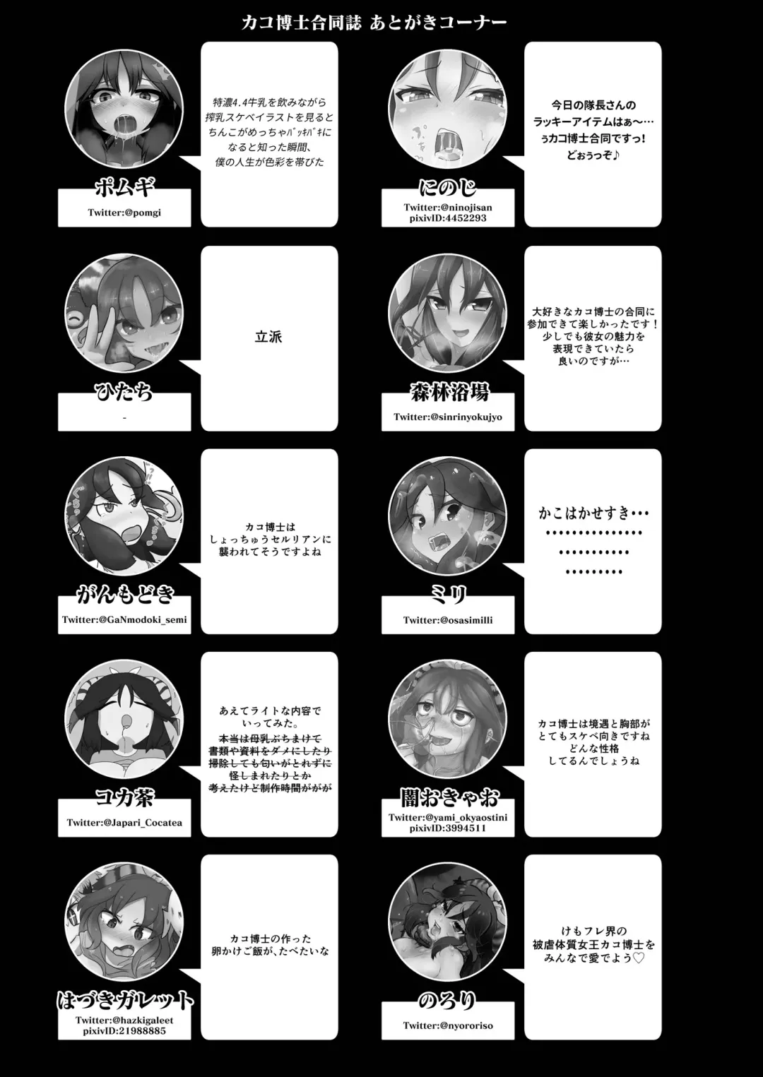 Kako Hakase Goudoushi Fhentai - Page 170