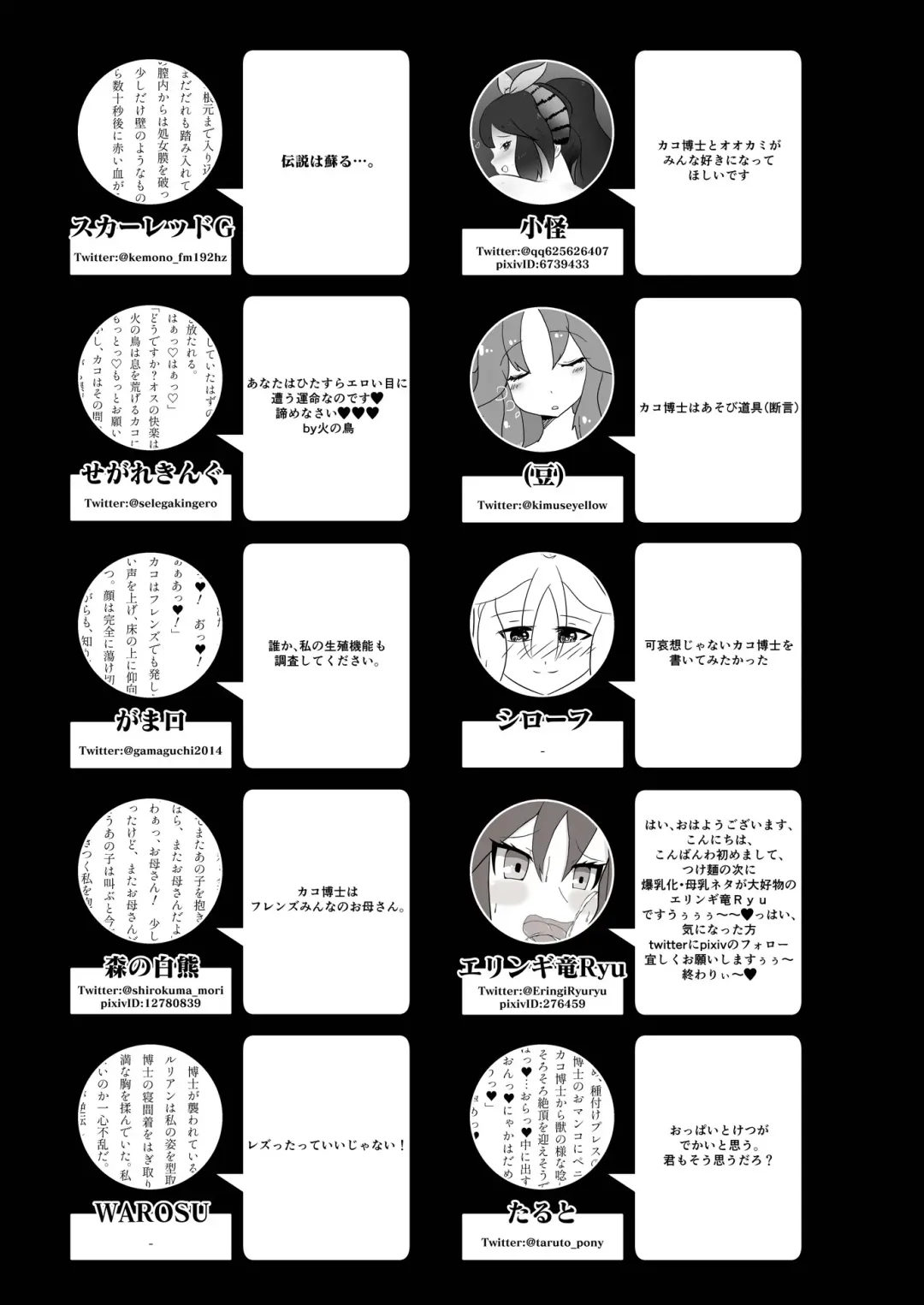 Kako Hakase Goudoushi Fhentai - Page 172