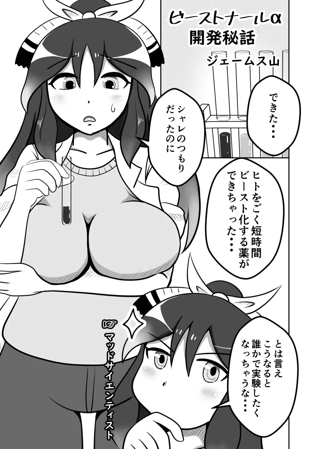 Kako Hakase Goudoushi Fhentai - Page 40