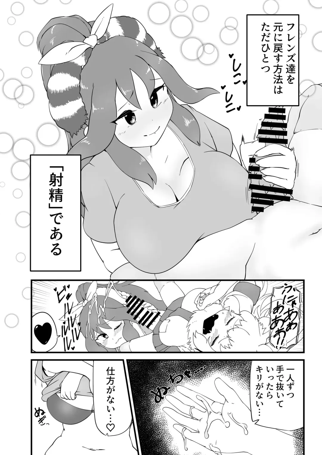 Kako Hakase Goudoushi Fhentai - Page 57