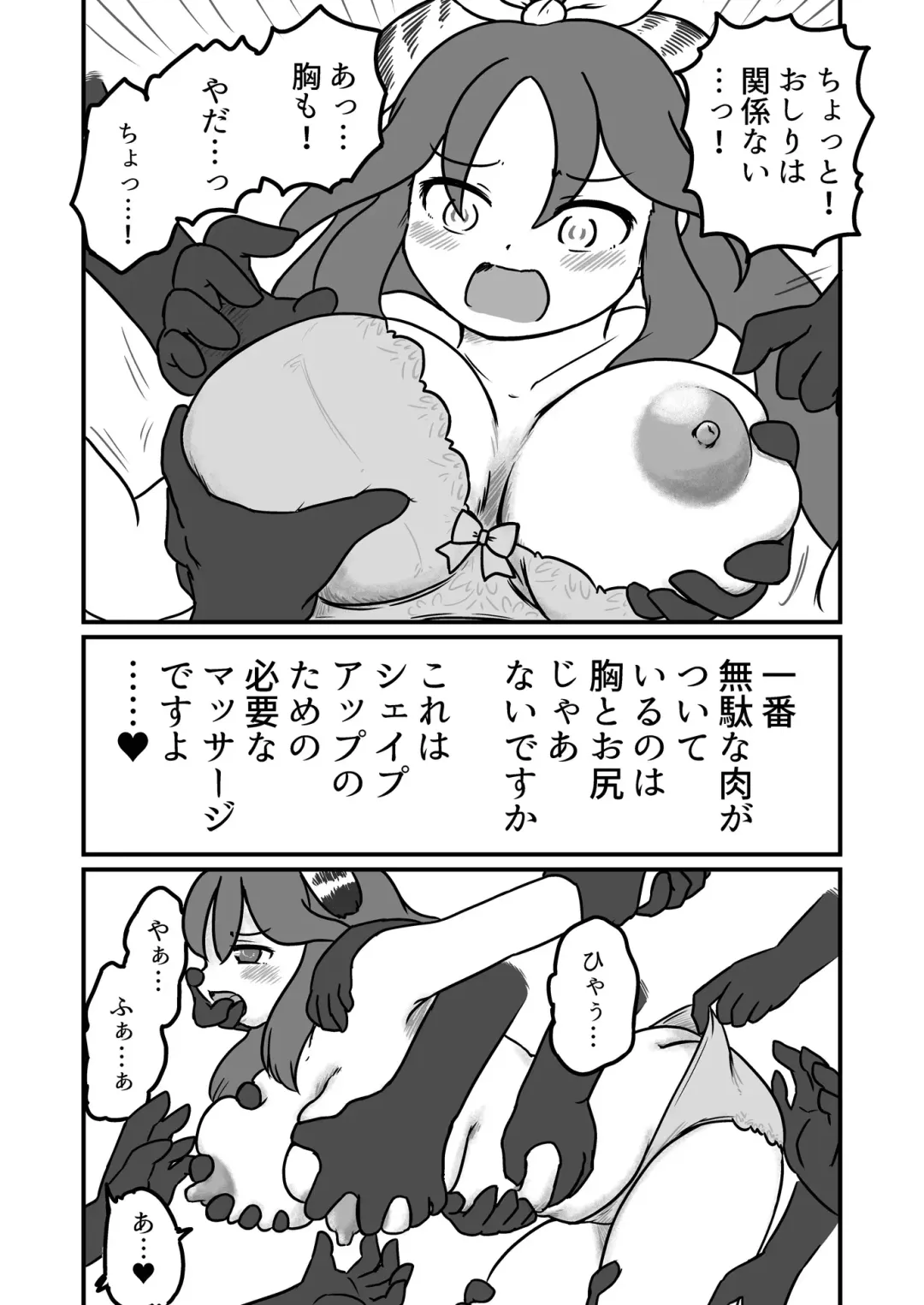 Kako Hakase Goudoushi Fhentai - Page 81