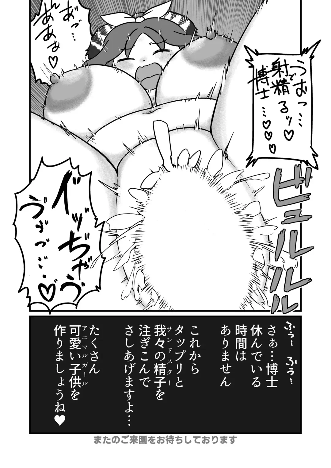 Kako Hakase Goudoushi Fhentai - Page 85