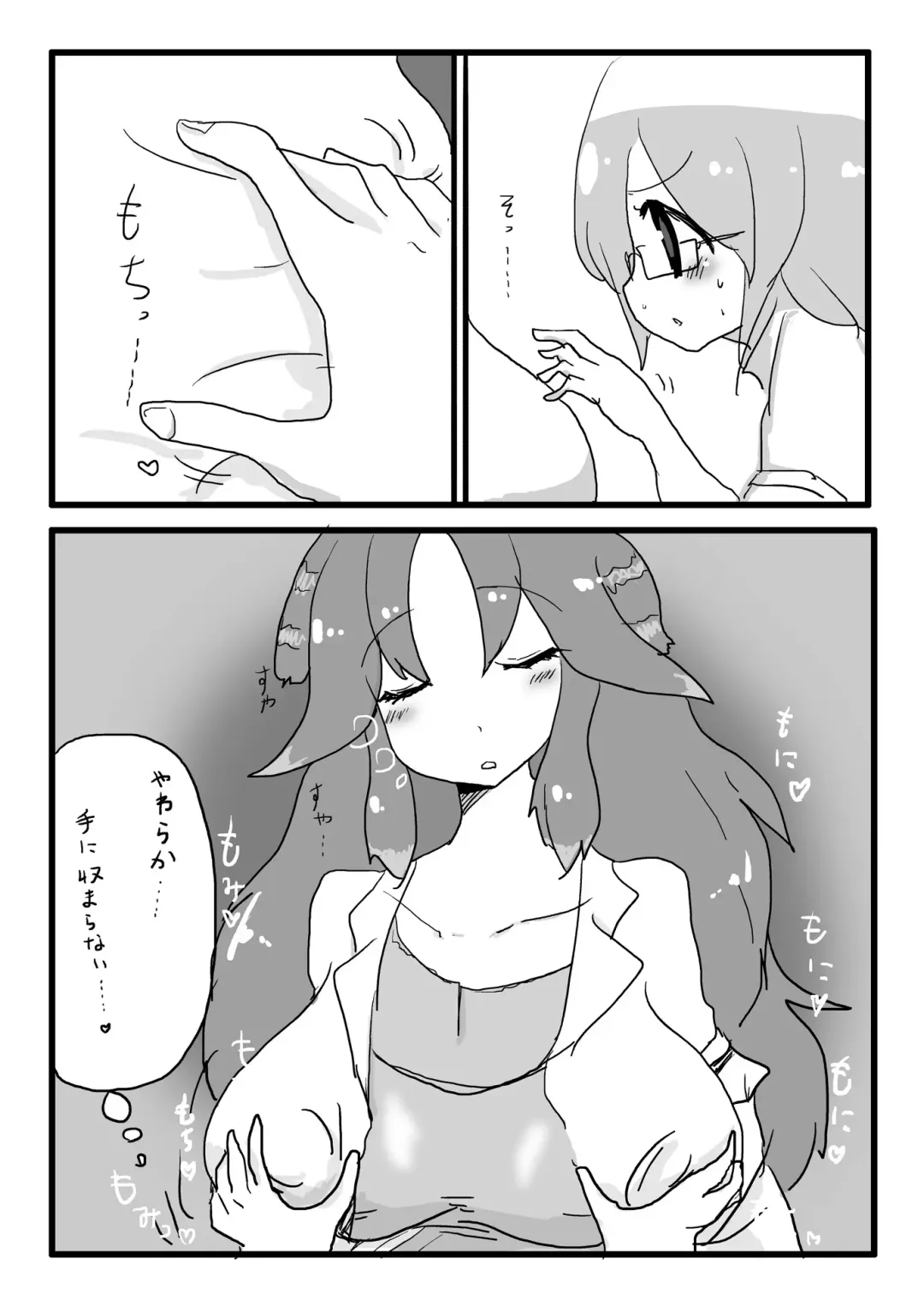 Kako Hakase Goudoushi Fhentai - Page 98