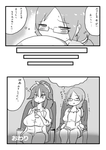 Kako Hakase Goudoushi Fhentai - Page 101