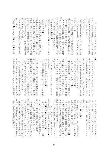 Kako Hakase Goudoushi Fhentai - Page 116