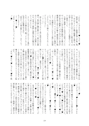 Kako Hakase Goudoushi Fhentai - Page 118