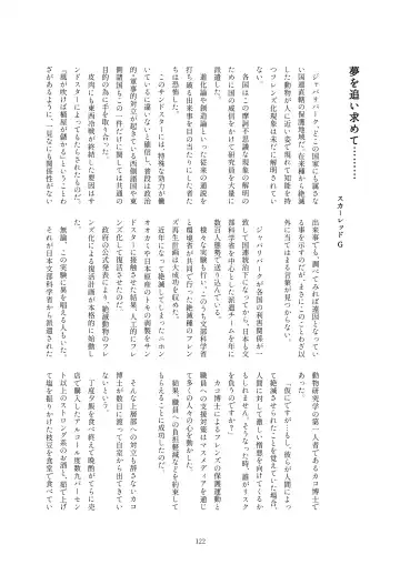 Kako Hakase Goudoushi Fhentai - Page 120