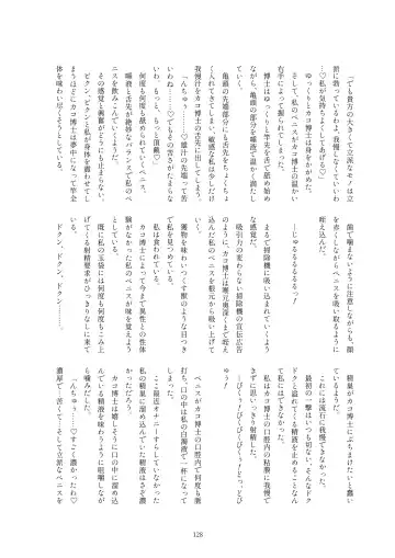 Kako Hakase Goudoushi Fhentai - Page 126