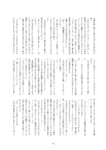 Kako Hakase Goudoushi Fhentai - Page 133