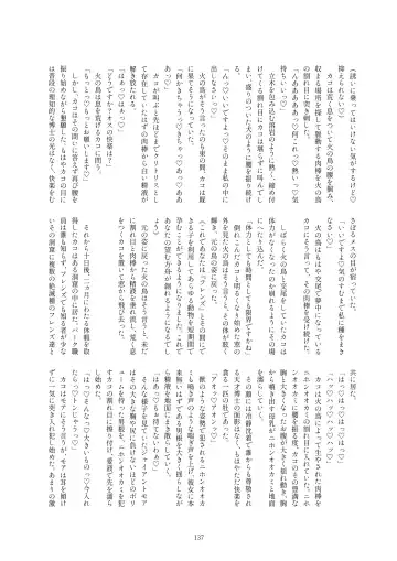 Kako Hakase Goudoushi Fhentai - Page 135