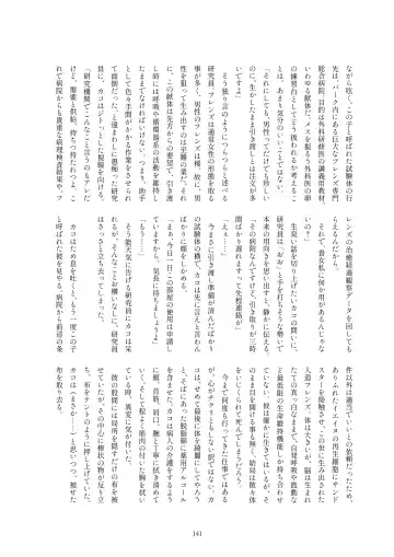 Kako Hakase Goudoushi Fhentai - Page 138