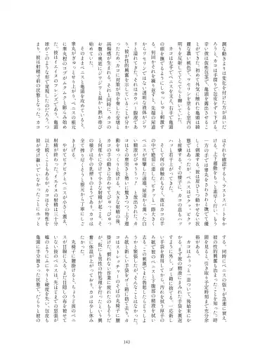 Kako Hakase Goudoushi Fhentai - Page 140