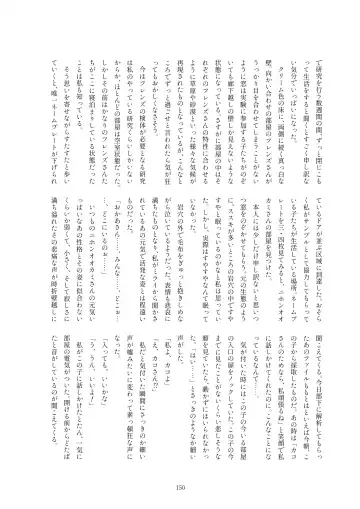 Kako Hakase Goudoushi Fhentai - Page 146