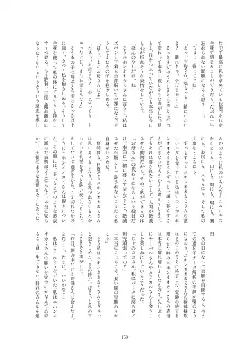 Kako Hakase Goudoushi Fhentai - Page 149