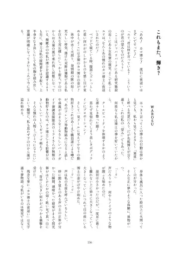 Kako Hakase Goudoushi Fhentai - Page 152