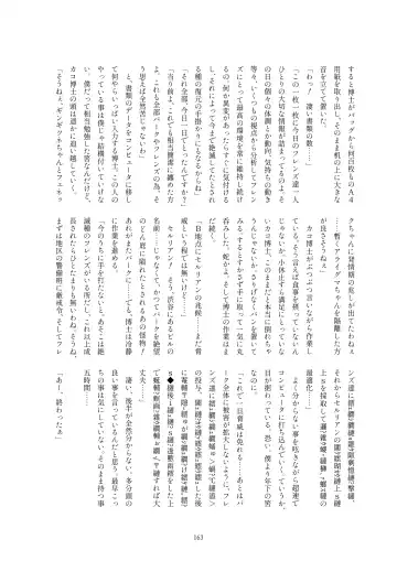 Kako Hakase Goudoushi Fhentai - Page 158