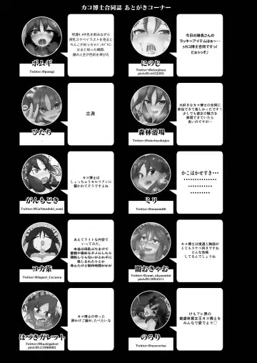 Kako Hakase Goudoushi Fhentai - Page 170