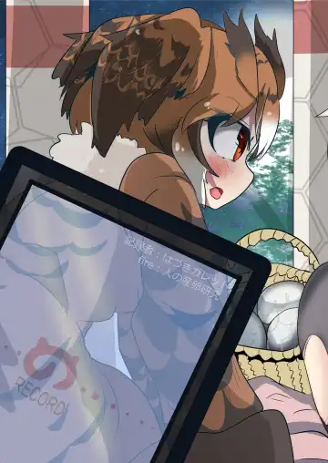 Kako Hakase Goudoushi Fhentai - Page 22