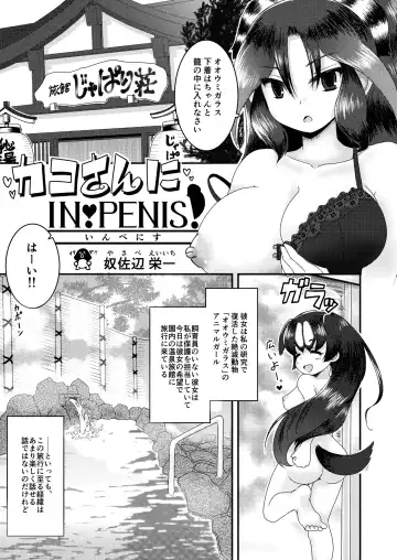 Kako Hakase Goudoushi Fhentai - Page 24