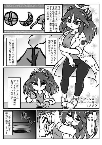 Kako Hakase Goudoushi Fhentai - Page 32