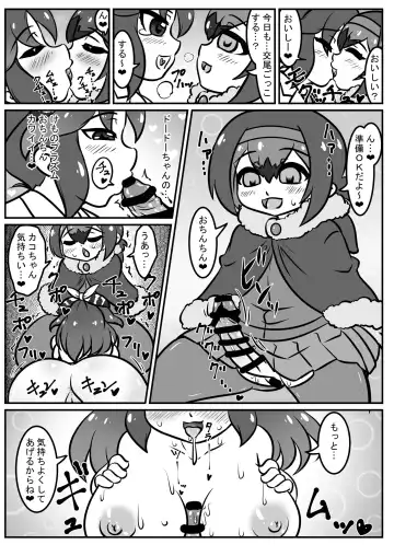 Kako Hakase Goudoushi Fhentai - Page 34