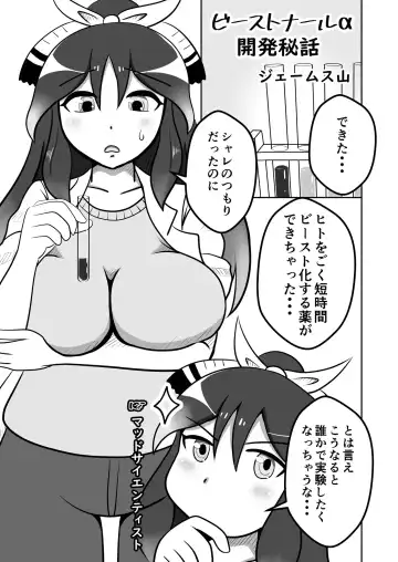 Kako Hakase Goudoushi Fhentai - Page 40