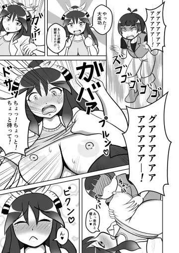 Kako Hakase Goudoushi Fhentai - Page 41
