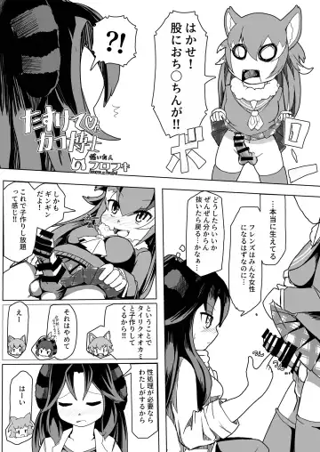 Kako Hakase Goudoushi Fhentai - Page 45