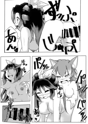 Kako Hakase Goudoushi Fhentai - Page 52