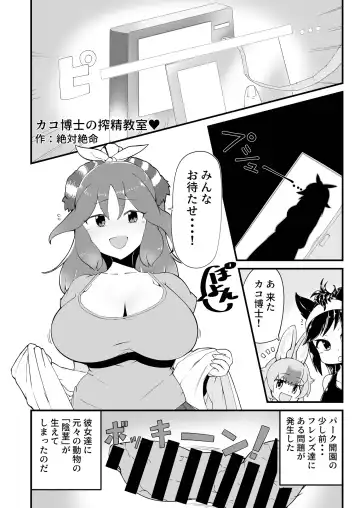Kako Hakase Goudoushi Fhentai - Page 56