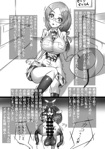 Kako Hakase Goudoushi Fhentai - Page 62