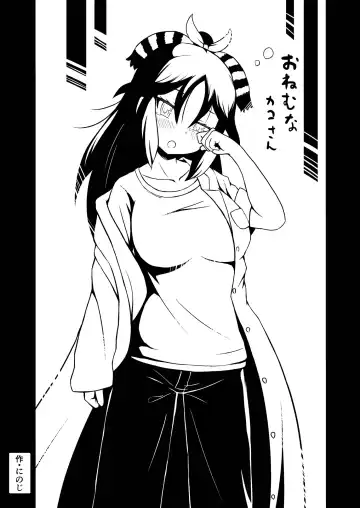 Kako Hakase Goudoushi Fhentai - Page 69