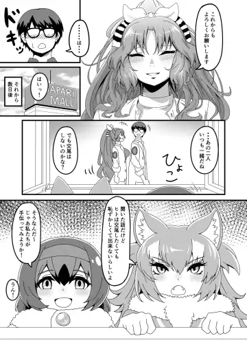 Kako Hakase Goudoushi Fhentai - Page 72