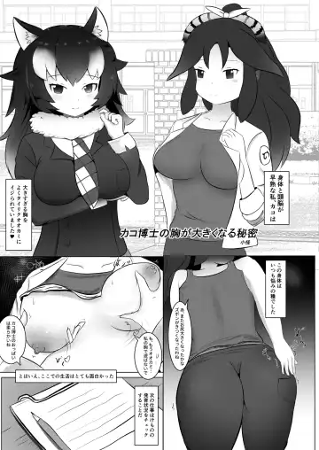 Kako Hakase Goudoushi Fhentai - Page 86