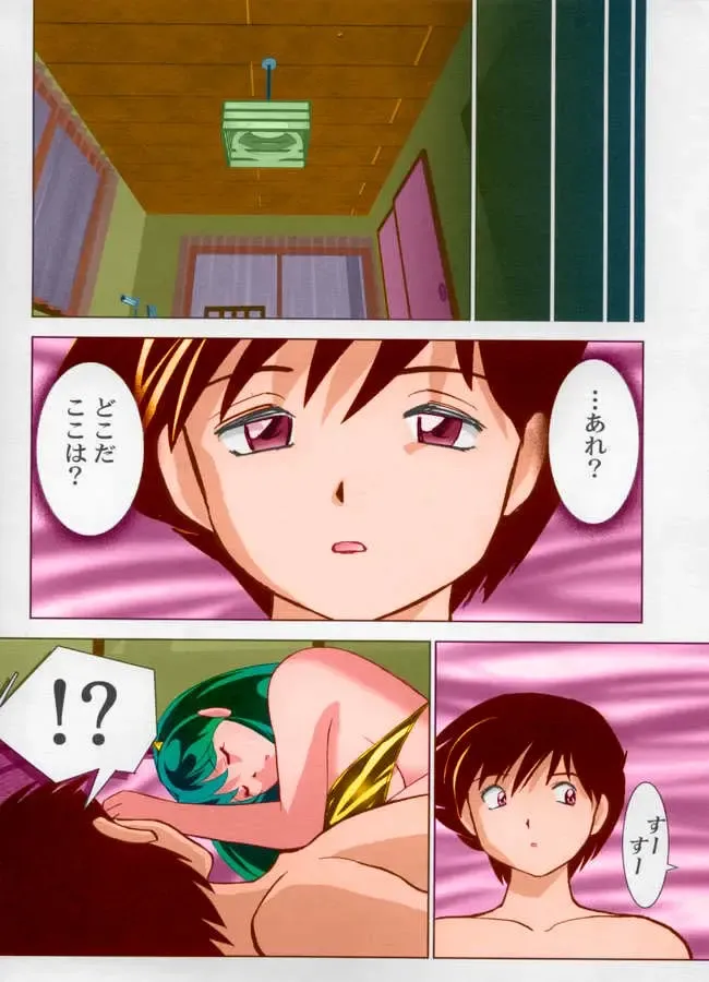 [Okamoto Fujio] Suki Suki Lum-chan (decensored) Fhentai - Page 2