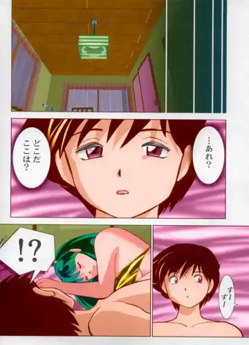 [Okamoto Fujio] Suki Suki Lum-chan (decensored) Fhentai - Page 2