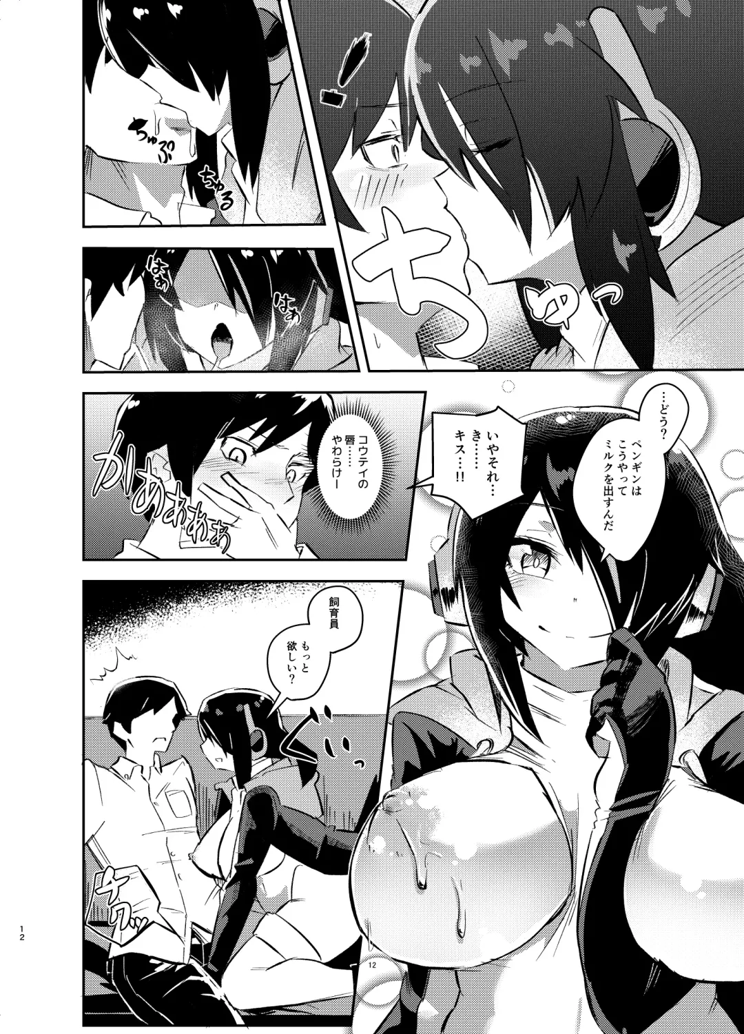 [Milli - Omnisucker] Koutei-chan wa Naderaretai Fhentai - Page 11